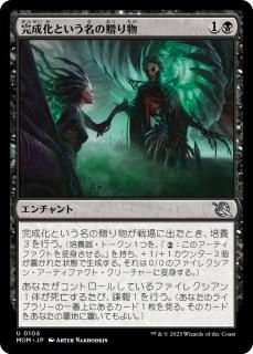 【ご確認用】アポカリプス foil ファイレクシアのガルガンチュアb 英語 1枚 ご確認用】アポカリプス foil ファイレクシアのガルガンチュアbb