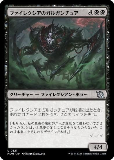 【ご確認用】アポカリプス foil ファイレクシアのガルガンチュアb 英語 1枚 ご確認用】アポカリプス foil ファイレクシアのガルガンチュアb