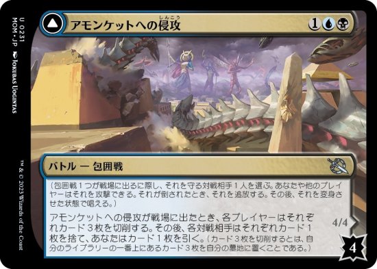 アモンケットへの侵攻/Invasion of Amonkhet - マジック：ザ・ギャザリング（MTG）の通販専門店　「 MTG Guild 」