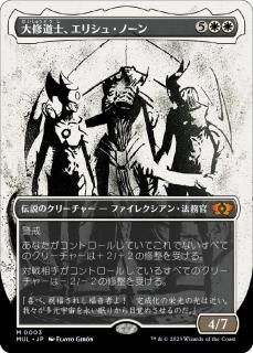 狂信的傾倒 狂信的傾倒/Fanatical Devotion》[NEM] 白C | 日本最大級 MTG