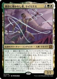 MTG 放浪する救い手/The Wandering Rescuer ミントモール / MINT GAMES MTG(東日本橋) / 【DSK】【ENG