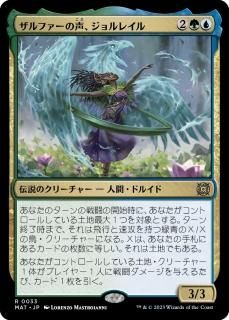 機械兵団の進軍：決戦の後に - マジック：ザ・ギャザリング（MTG