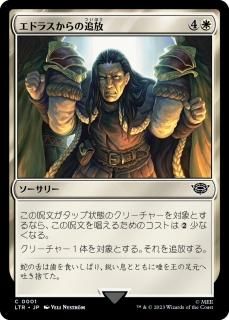 指輪物語：中つ国の伝承 - マジック：ザ・ギャザリング（MTG）の通販