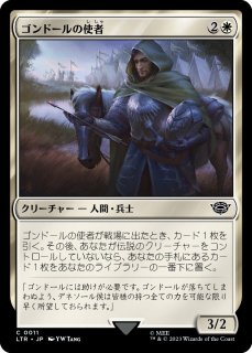 指輪物語：中つ国の伝承 - マジック：ザ・ギャザリング（MTG）の通販 