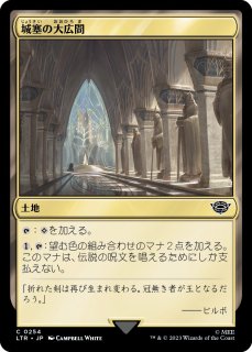 ɤ繭/Great Hall of the Citadel