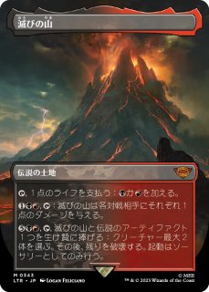 ǤӤλ/Mount Doom