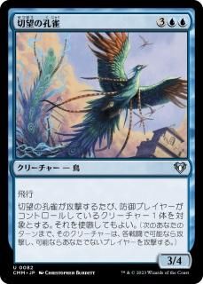 ˾ι/Coveted Peacock