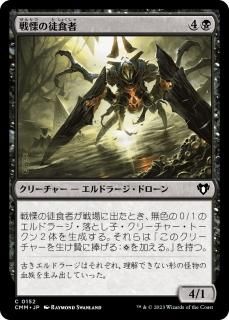 ˤ̿/Dread Drone