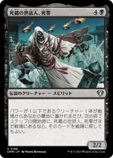 ¢ÿ͡/Shirei, Shizo's Caretaker
