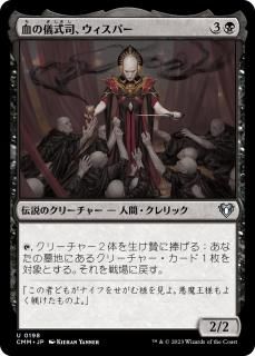 εʡѡ/Whisper, Blood Liturgist