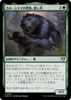 롦ޤζݡ/Goreclaw, Terror of Qal Sisma