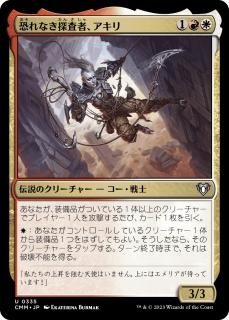 ʤõԡ/Akiri, Fearless Voyager
