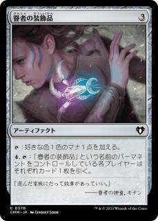 ǼԤ/Bonder's Ornament