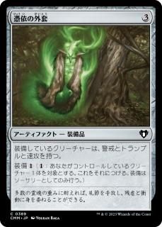ͤγ/Haunted Cloak
