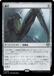 /Scytheclaw