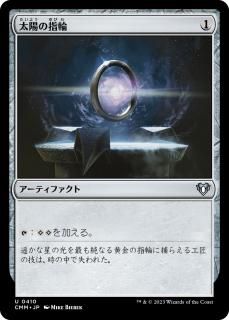 ۤλ/Sol Ring