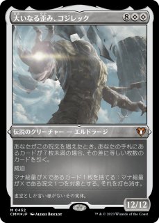 礤ʤĤߡå/Kozilek, the Great Distortion