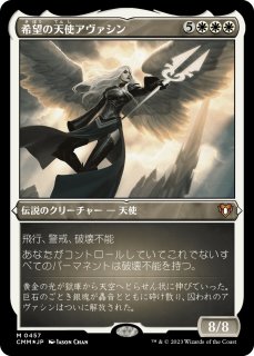 ˾ŷȥ/Avacyn, Angel of Hope