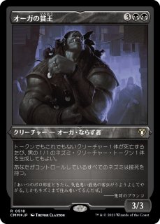 ϲ/Ogre Slumlord