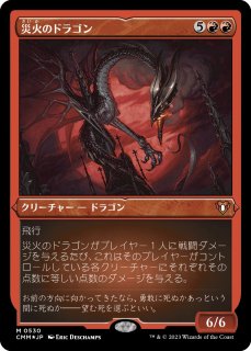 ҲФΥɥ饴/Balefire Dragon