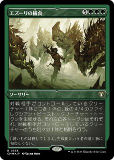 Ῡ/Ezuri's Predation