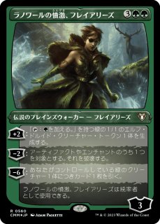 Υʰ㡢ե쥤꡼/Freyalise, Llanowar's Fury