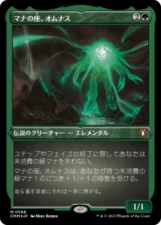 ޥʤκ¡ʥ/Omnath, Locus of Mana