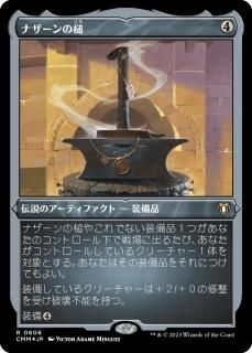ʥ/Hammer of Nazahn