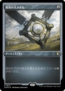 /Pearl Medallion