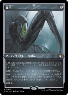 /Scytheclaw