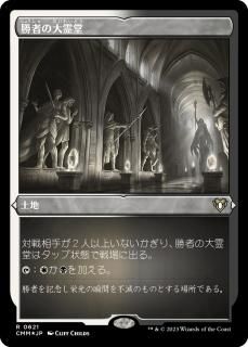 ԤƲ/Vault of Champions