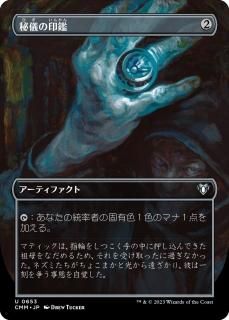 뵷ΰ/Arcane Signet
