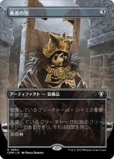 ͦԤγ/Champion's Helm