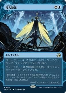 エルドレインの森 おとぎ話カード - マジック：ザ・ギャザリング