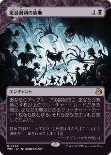 エルドレインの森 FOIL - カードラッシュ[MTG]