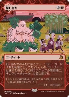 苔生まれのハイドラ/Mossborn Hydra - マジック：ザ