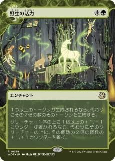 エルドレインの森 おとぎ話カード - マジック：ザ・ギャザリング