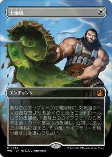 エルドレインの森 おとぎ話カード - マジック：ザ・ギャザリング（MTG