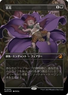 エルドレインの森 おとぎ話カード - マジック：ザ・ギャザリング