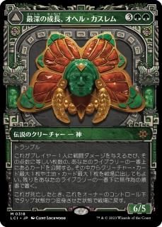 狂信的傾倒/Fanatical Devotion - マジック：ザ・ギャザリング
