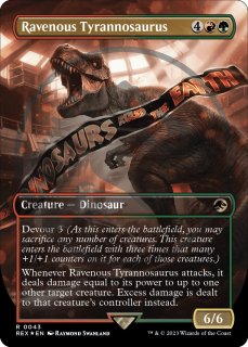 貪欲なティラノサウルス/Ravenous Tyrannosaurus