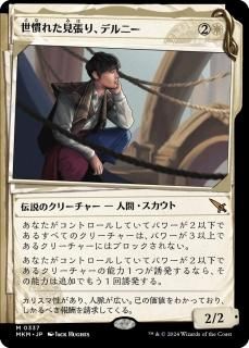 ミントモール / MINT GAMES MTG(東日本橋) / 【MKM】【ENG】【Foil】《血管切り裂き魔/Vein Ripper》不可視インク版