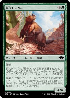 ӡС/Giant Beaver