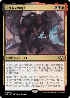 饯ɥβ/Rakdos Joins Up