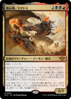 ѿ饯ɥ/Rakdos, the Muscle