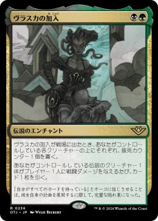 饹β/Vraska Joins Up