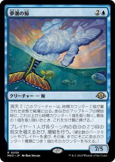 ̴Ĭη/Dreamtide Whale