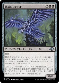 ŷΥɥ/Arcbound Condor