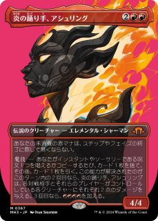 ٤ꡢ/Ashling, Flame Dancer
