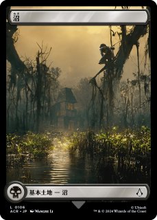 /Swamp